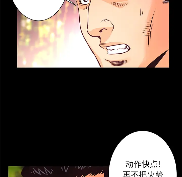 火神第11话