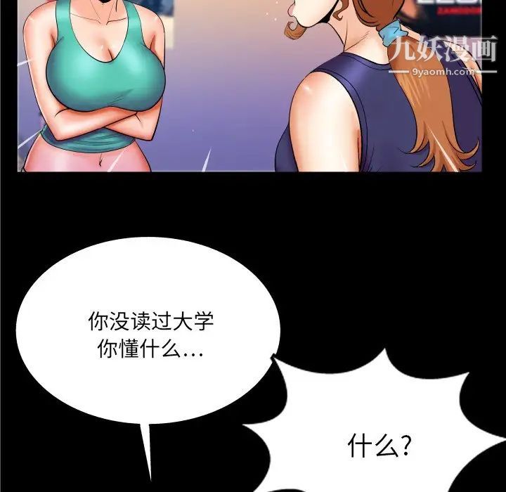 與嬸嬸的秘密第60話