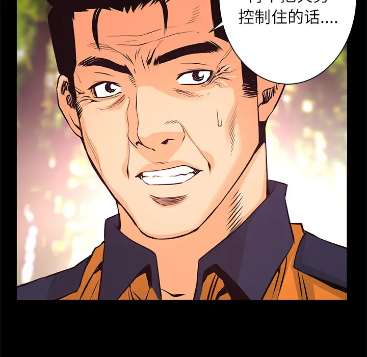 火神第11话
