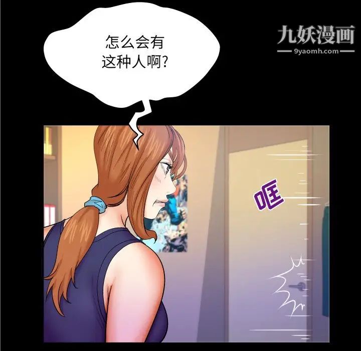 與嬸嬸的秘密第60話