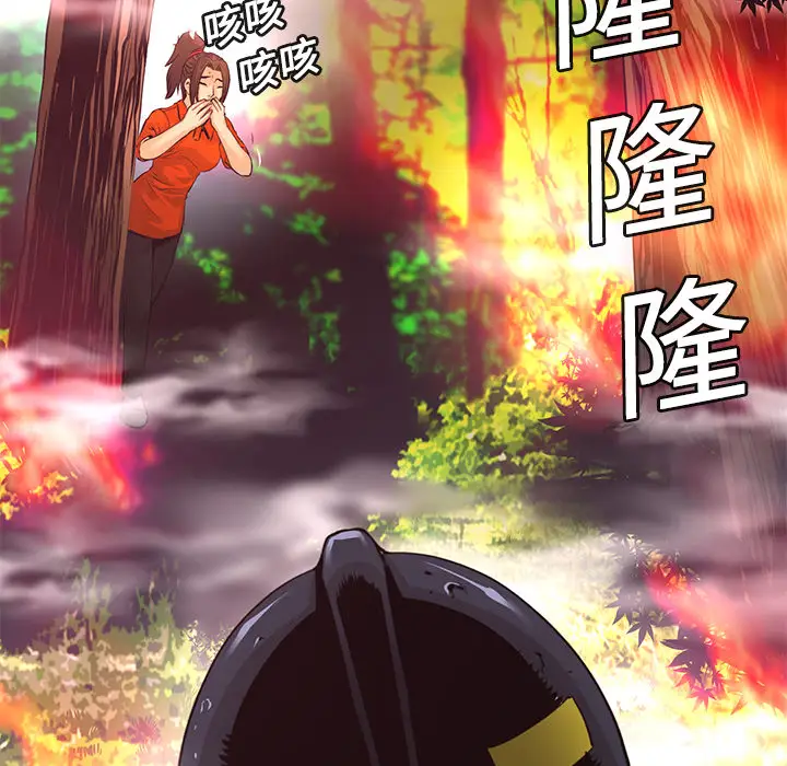 火神第11话