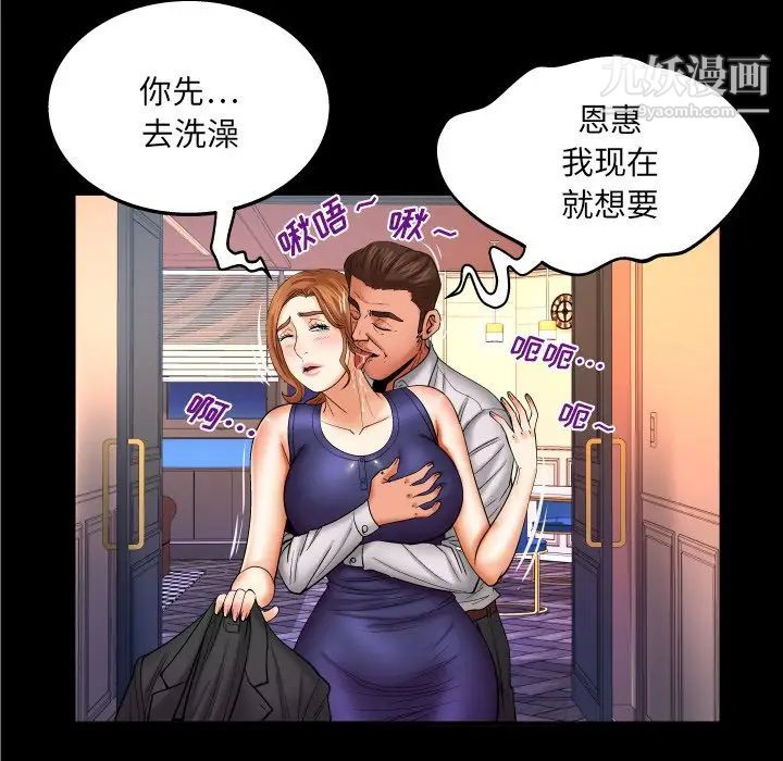 與嬸嬸的秘密第60話