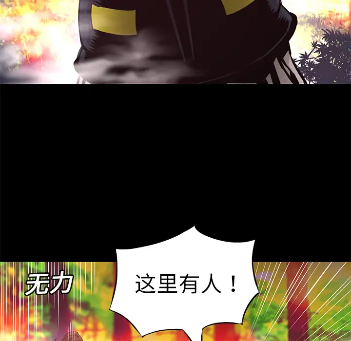 火神第11话