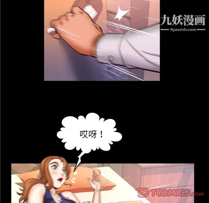《与婶婶的秘密》第60话