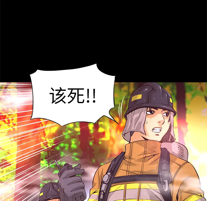 火神第11话