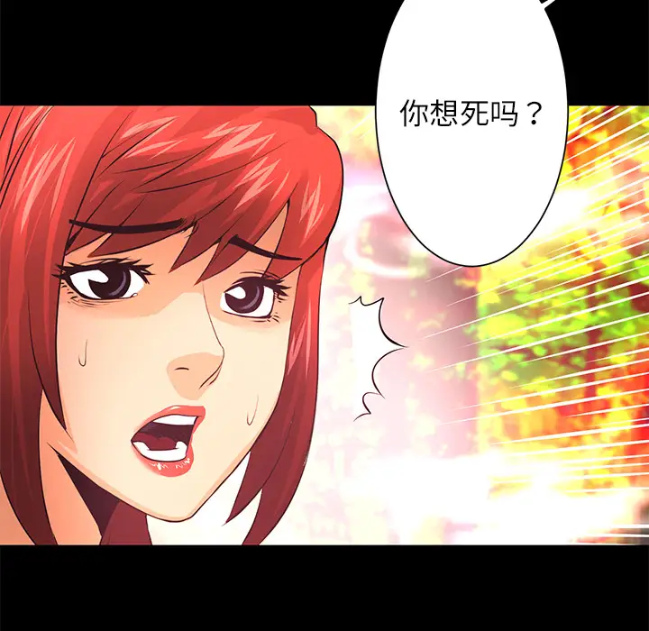 火神第11话