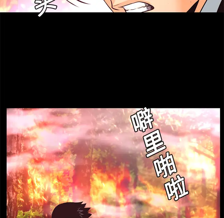 火神第11话