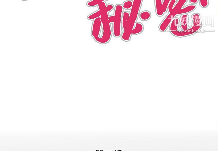 與嬸嬸的秘密第61話
