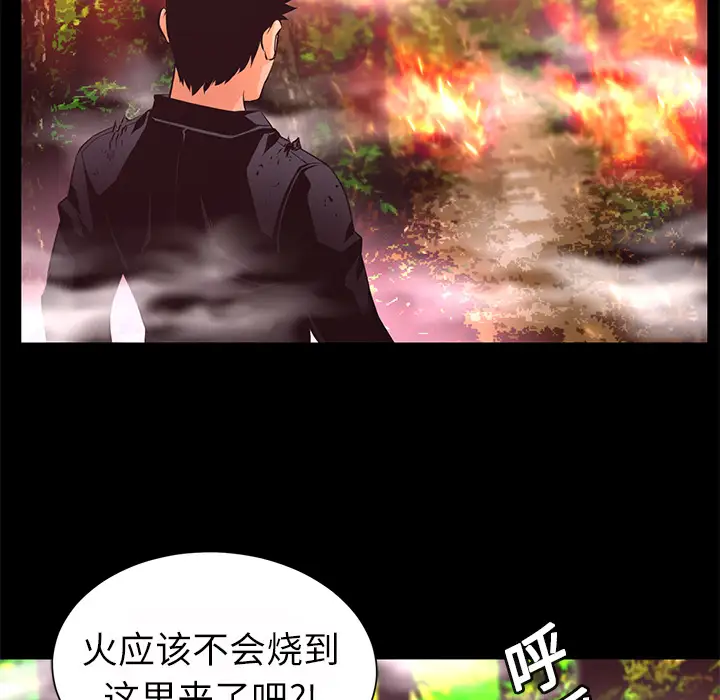 火神第11话