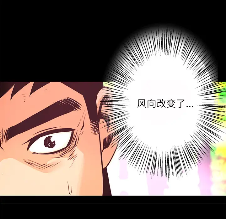 火神第11话