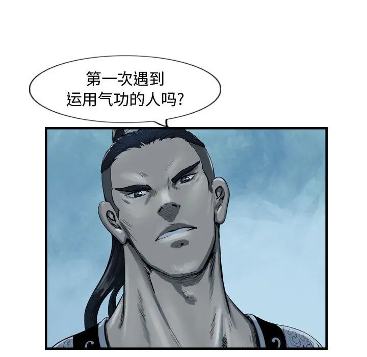 逍遥游第22章