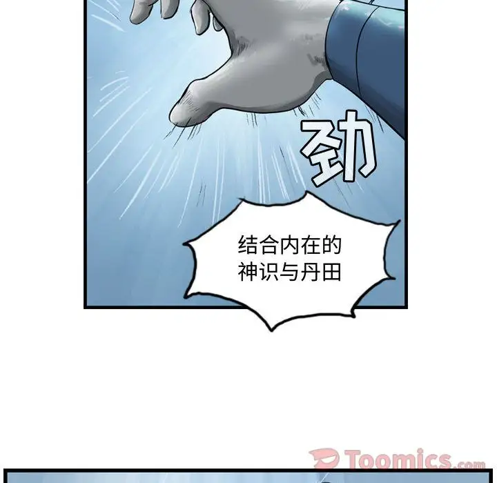 逍遥游第22章