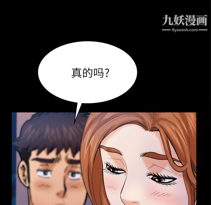 《与婶婶的秘密》第61话