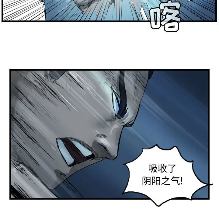逍遥游第22章
