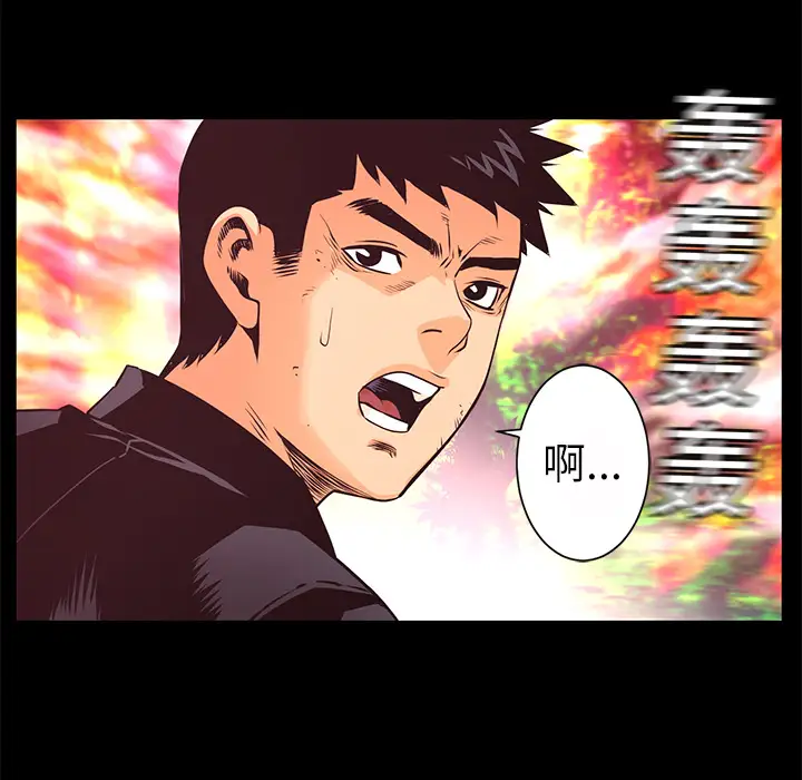 火神第11话