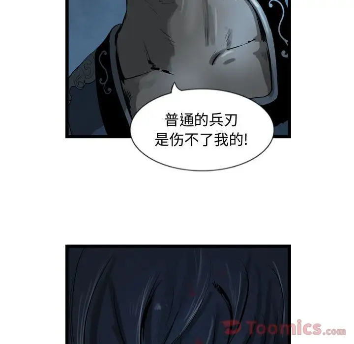 逍遥游第22章