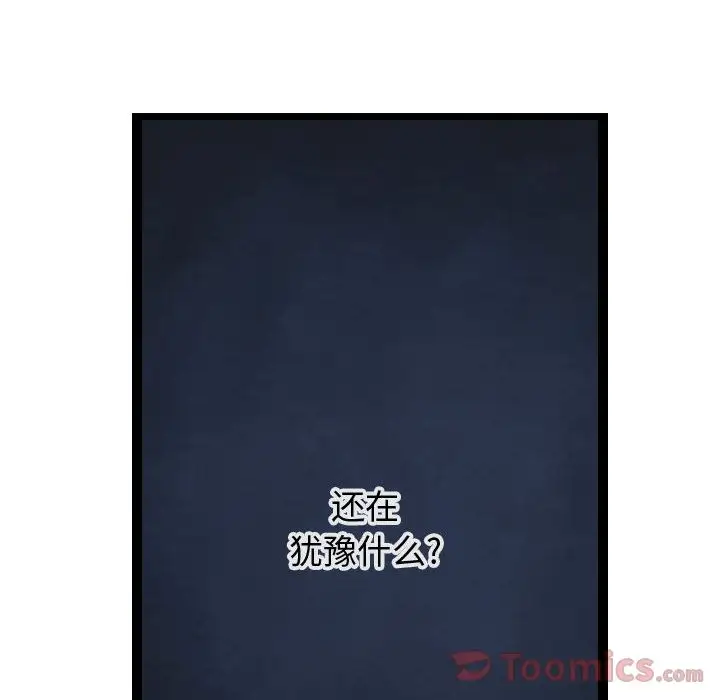 逍遥游第22章