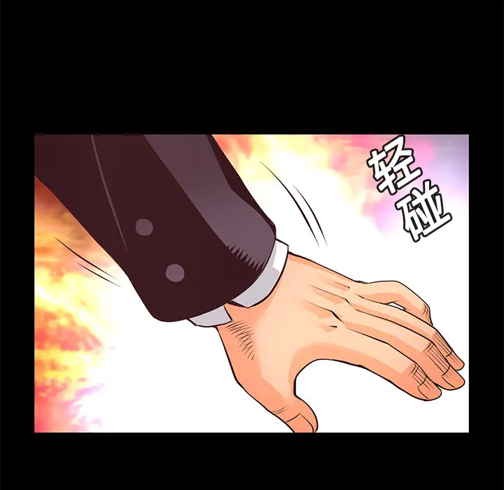 火神第11话