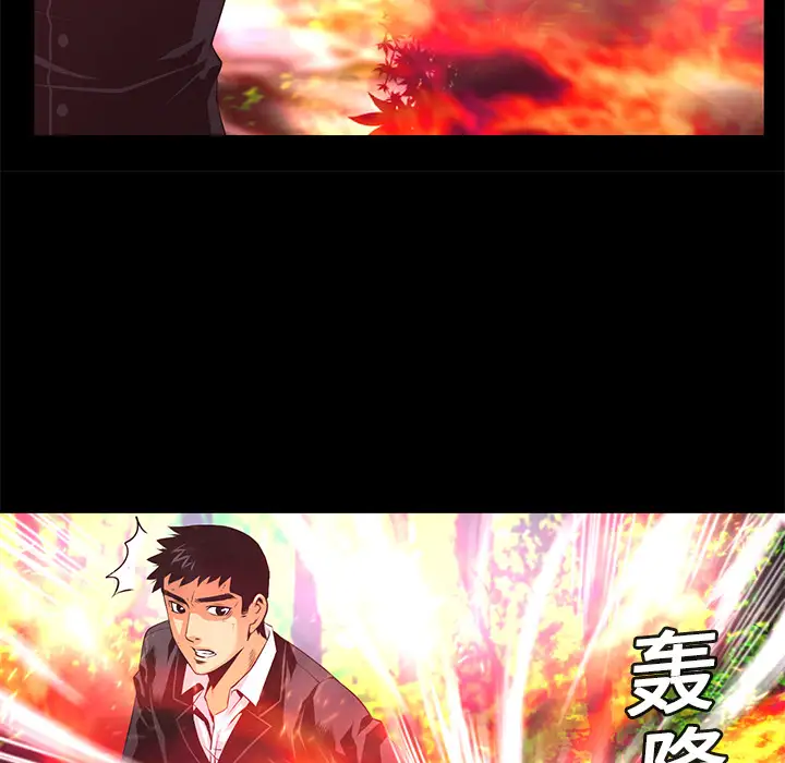 火神第11话