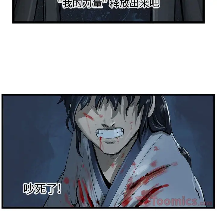 逍遥游第22章