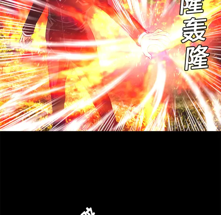 火神第11话