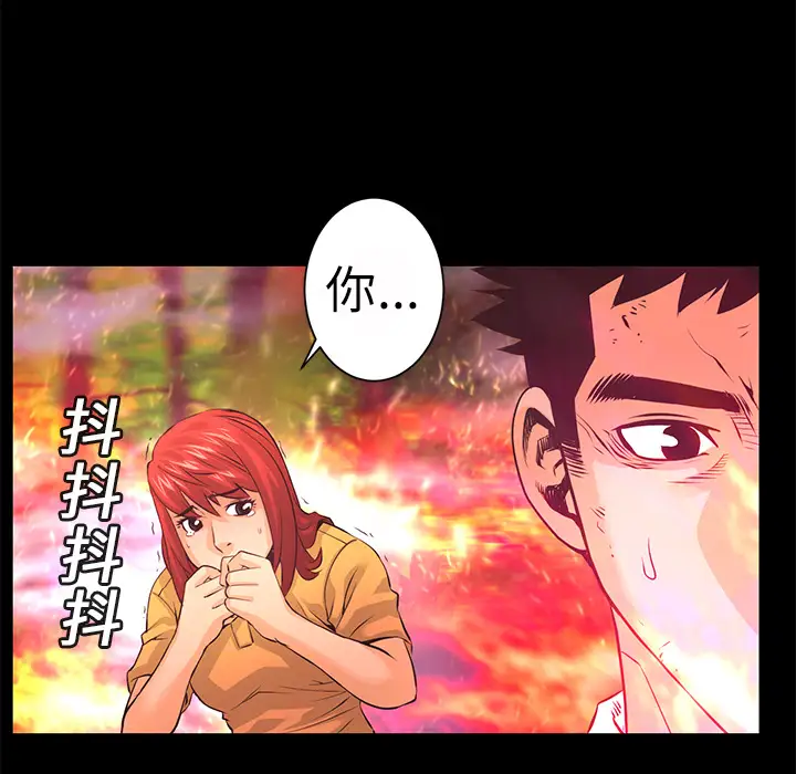 火神第11话