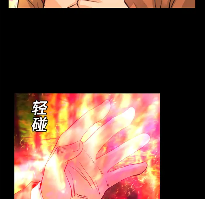 火神第11话