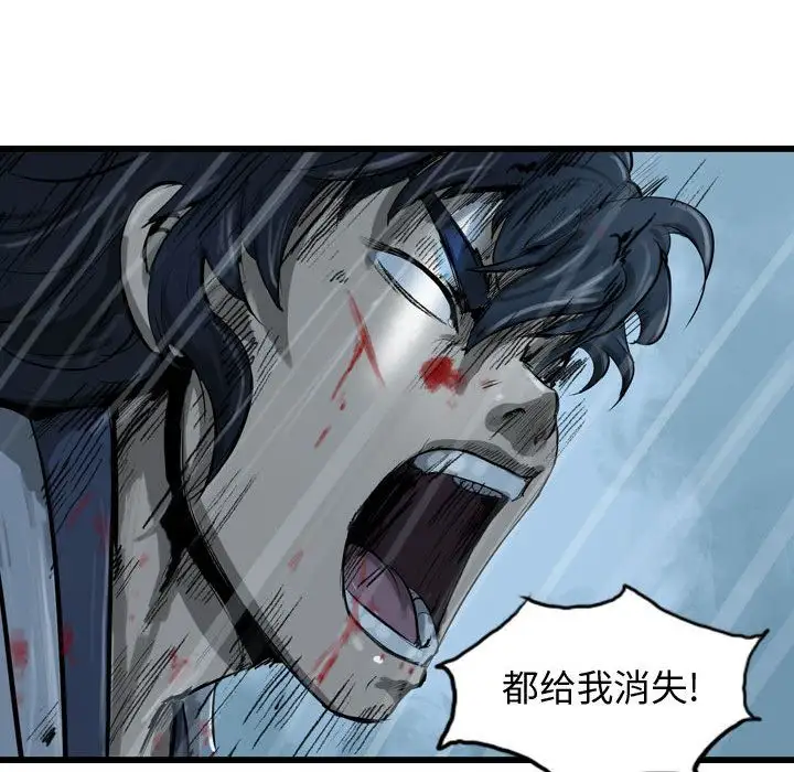 逍遥游第22章