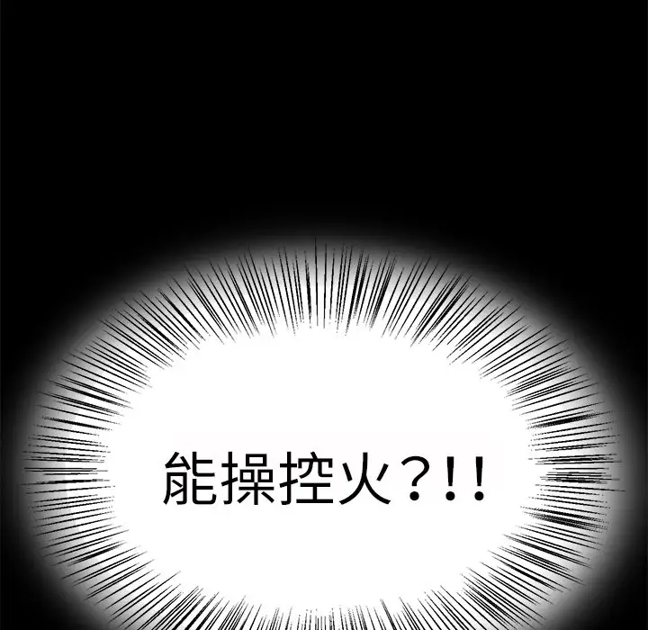 火神第11话