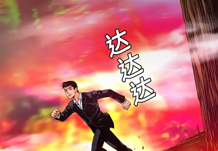 火神第12话