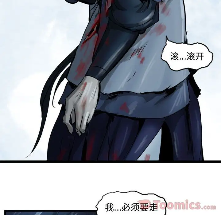 逍遥游第22章