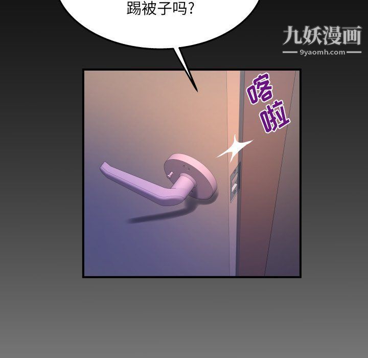 与婶婶的秘密第61话