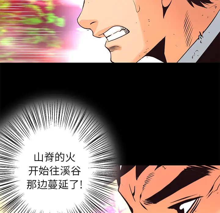 火神第12话