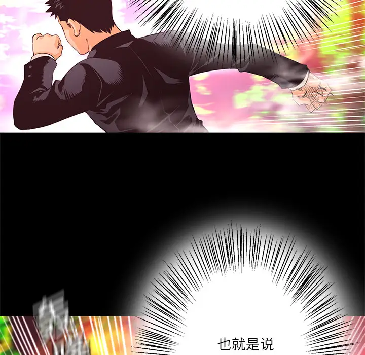 火神第12话