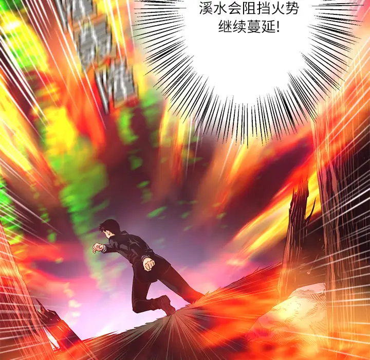 火神第12话