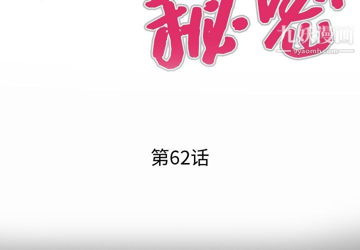 與嬸嬸的秘密第62話