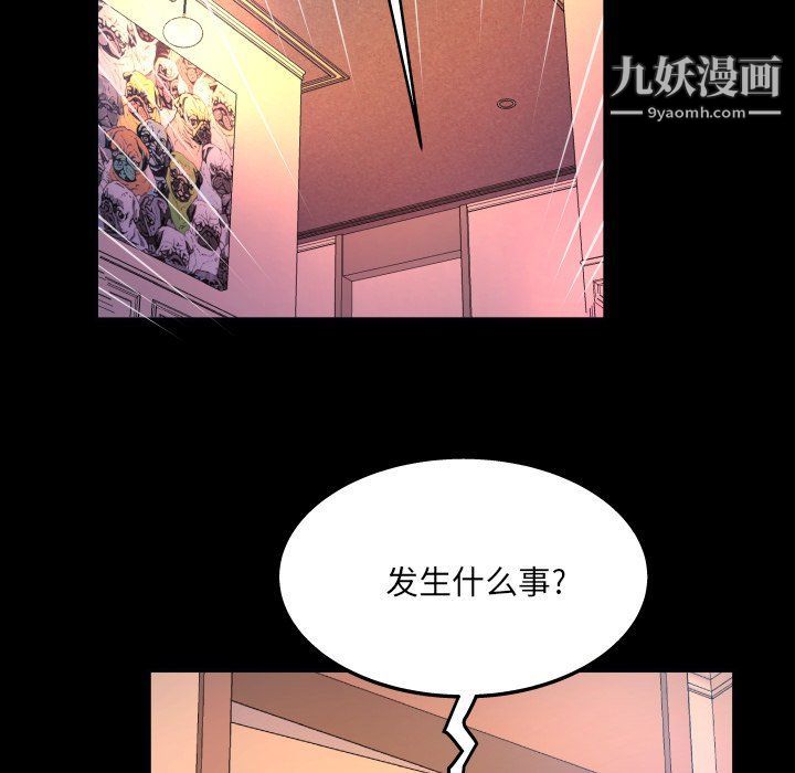 與嬸嬸的秘密第62話