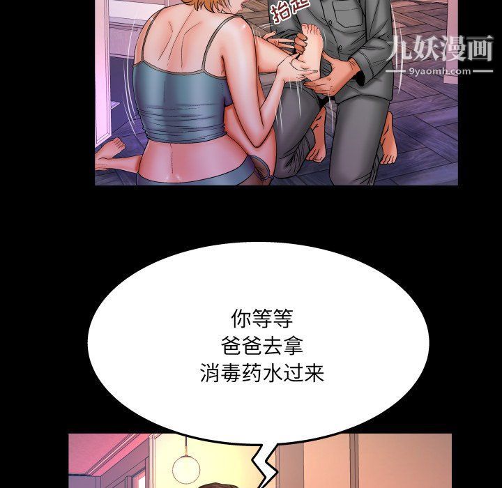 與嬸嬸的秘密第62話
