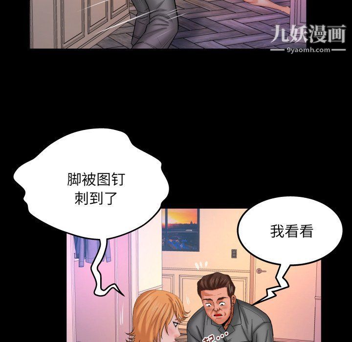 與嬸嬸的秘密第62話