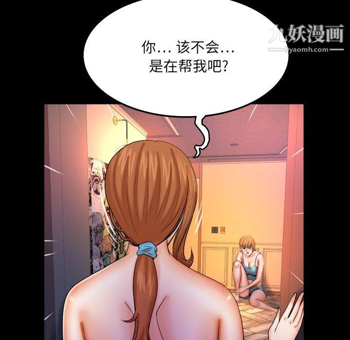 與嬸嬸的秘密第62話