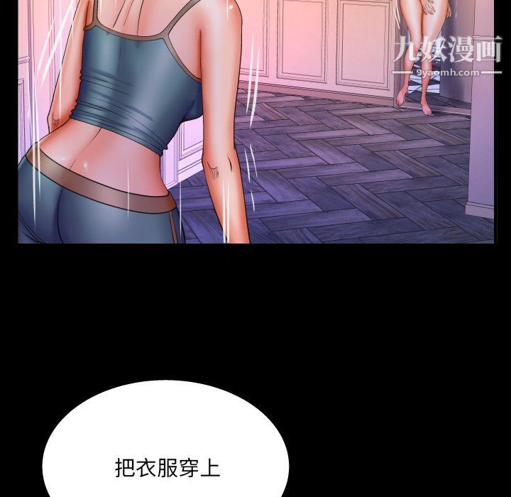 與嬸嬸的秘密第62話