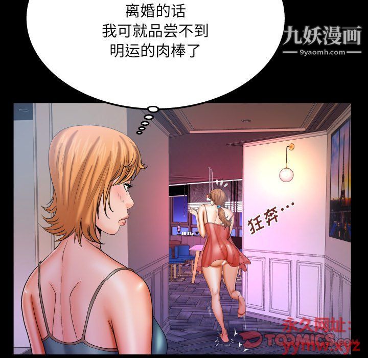 与婶婶的秘密第62话