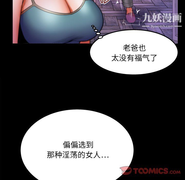 與嬸嬸的秘密第62話