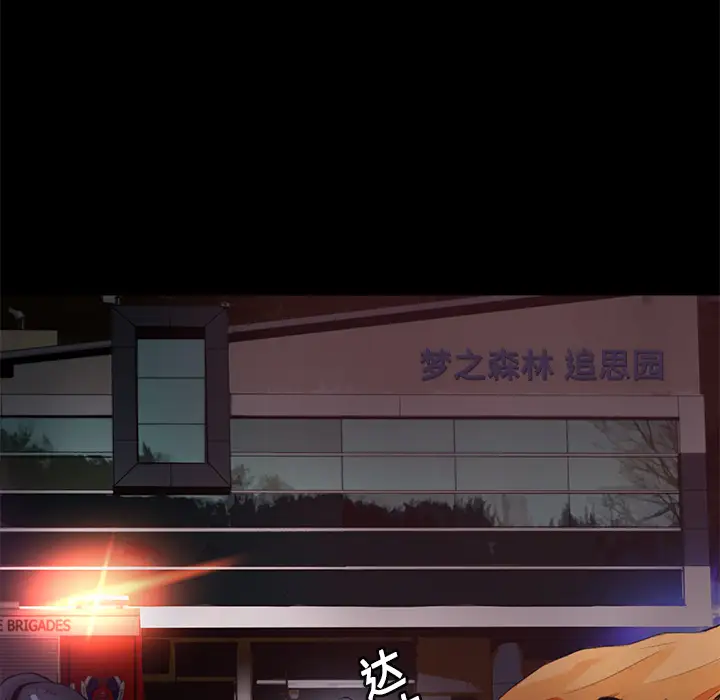 火神第12话