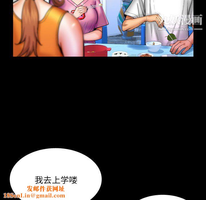 與嬸嬸的秘密第62話