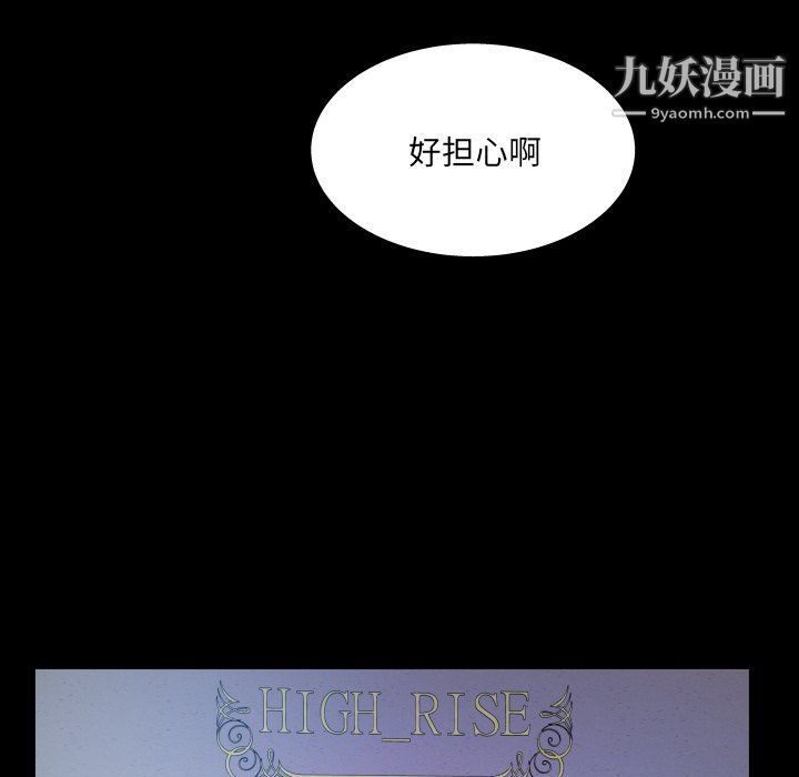 《与婶婶的秘密》第62话