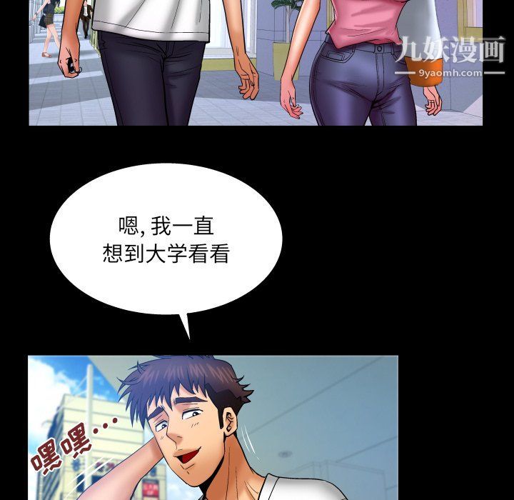 《与婶婶的秘密》第62话