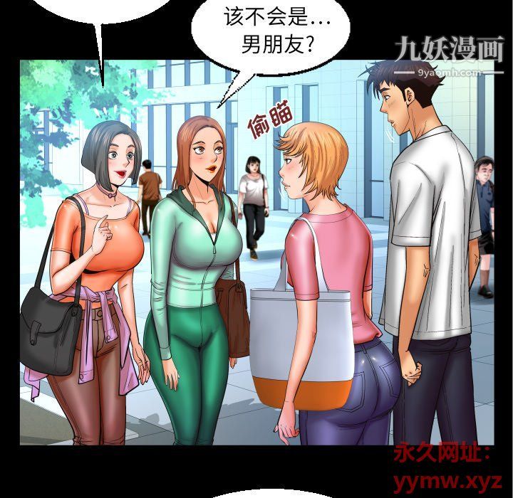 《与婶婶的秘密》第62话