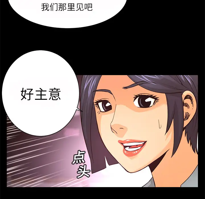 火神第12话