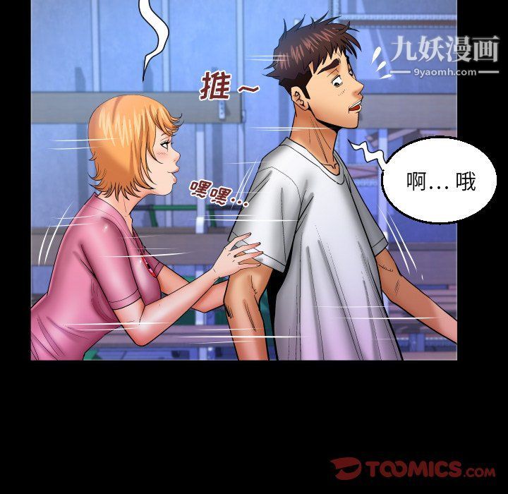 与婶婶的秘密第62话